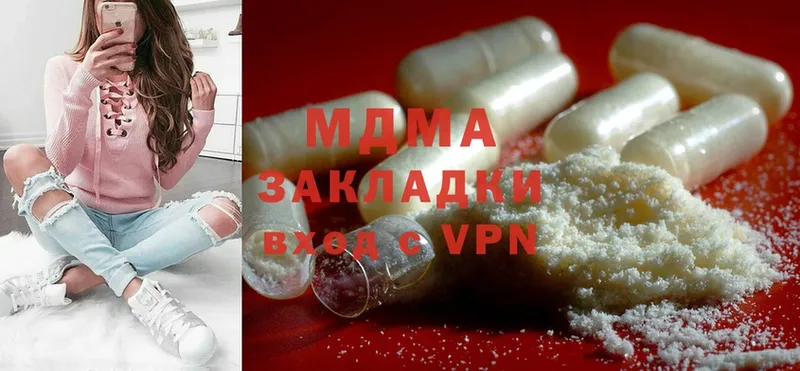 MDMA Molly  цены наркотик  Ардатов 