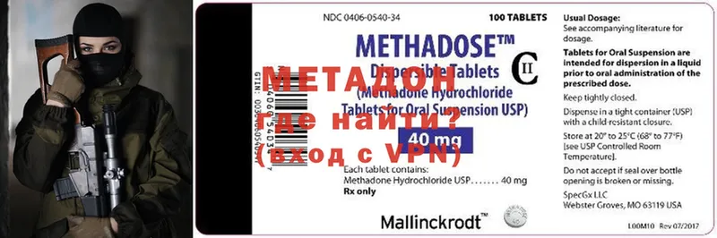 Метадон methadone  Ардатов 